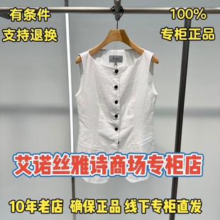 可退换/艾诺丝雅诗正品2026夏装国内代购新款马甲BR151115-980