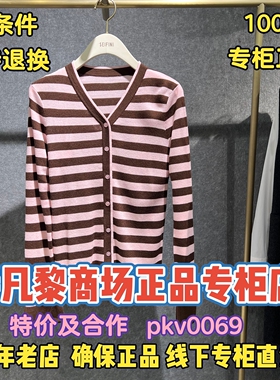 可退换/SEIFINI/诗凡黎正品2026春装国内代购针织衫3H3131441-598