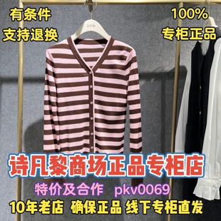 可退换/SEIFINI/诗凡黎正品2026春装国内代购针织衫3H3131441-598