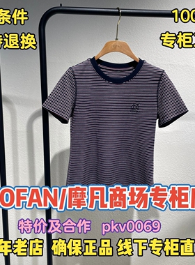 可退换/摩凡/MOFAN正品国内代购2026春装新款T恤女MAT652124-399