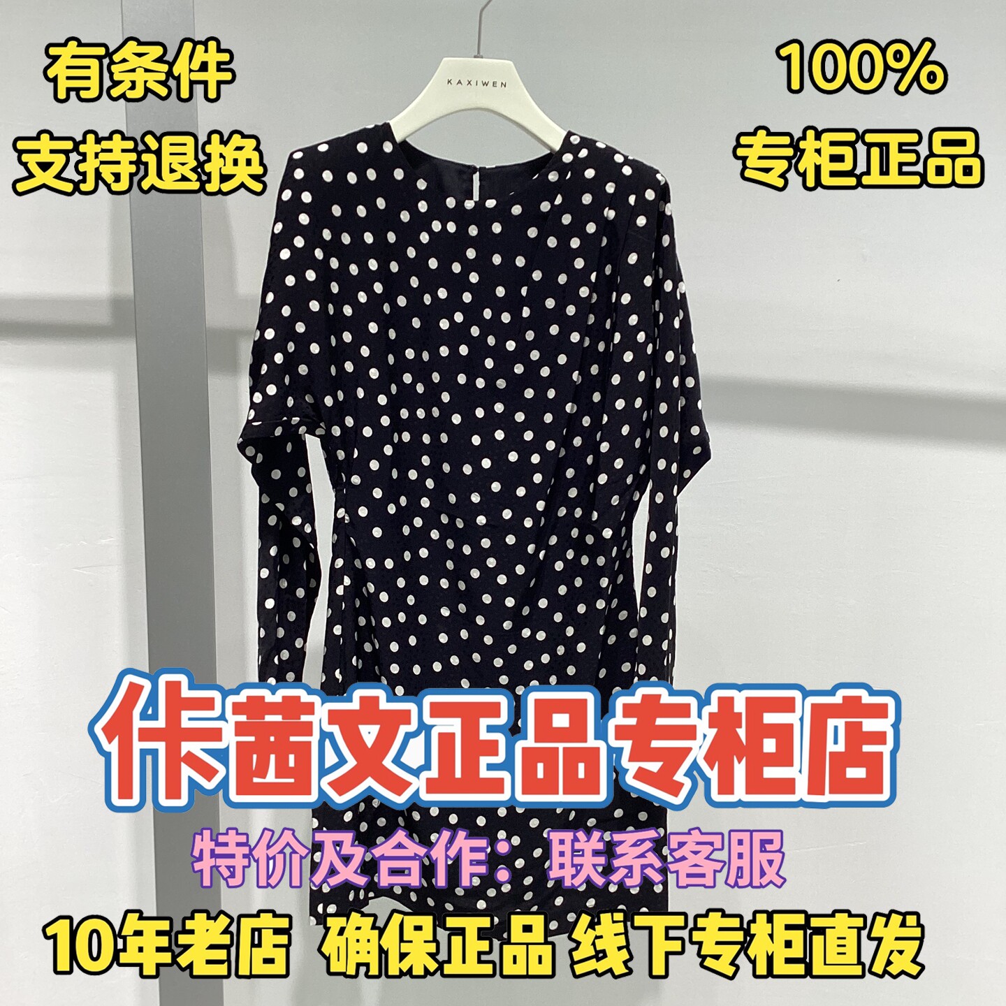 佧茜文直营店静奢波点连衣裙图片