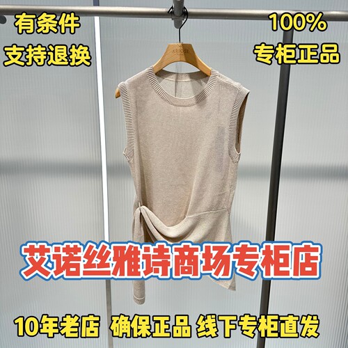 可退换/艾诺丝正品专柜店针织衫