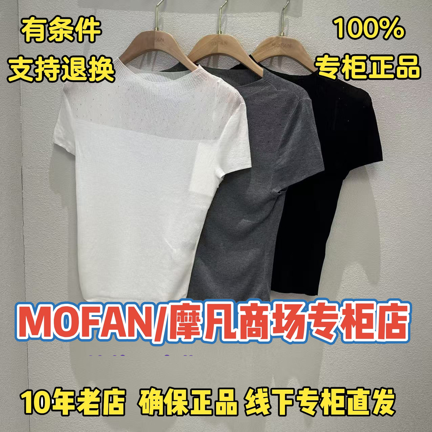 摩凡/MOFAN正品/可退换国内代购2026夏装新款针织衫FBZ326239-499图片