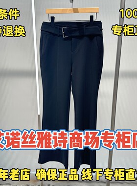 可退换/艾诺丝雅诗正品