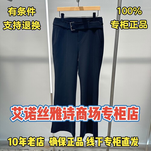 可退换/艾诺丝雅诗正品