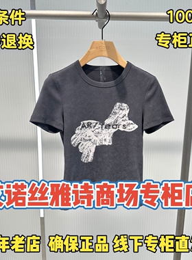 可退换/艾诺丝雅诗正品2026夏装国内代购新款圆领T恤BR612158-489