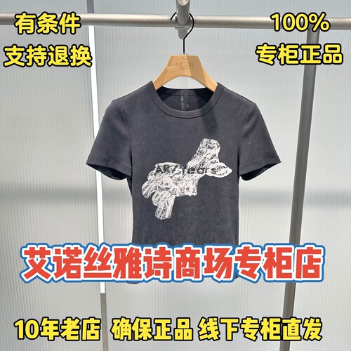 可退换/艾诺丝正品专柜店T恤
