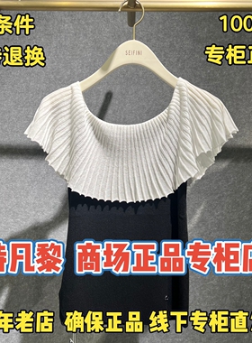 可退换/SEIFINI/诗凡黎正品2026夏装圆领短袖针织衫3H5231991-598