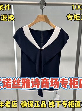 可退换/艾诺丝雅诗正品2026夏装国内代购新款针织衫BR802129-789