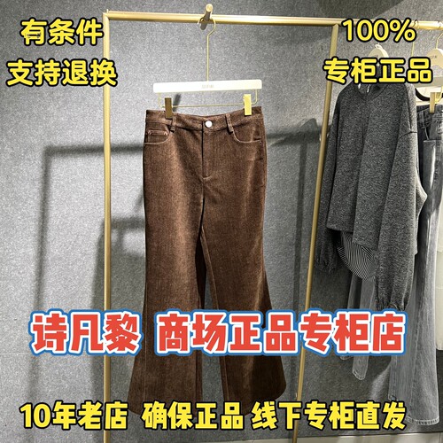 诗凡黎商场专柜正品休闲裤