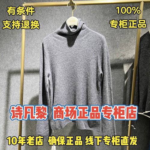 SEIFINI/诗凡黎专柜正品针织衫