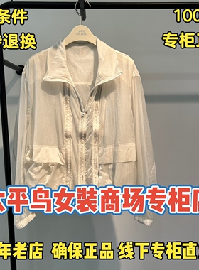 太平鸟女装正品国内代购2026夏装新款休闲外套A1BLG2375M1-799