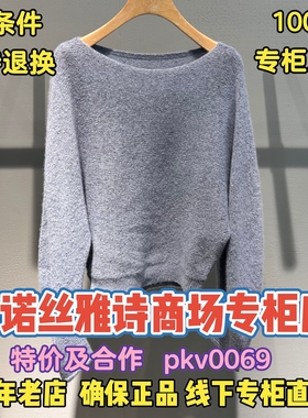 可退换/艾诺丝雅诗正品2025冬装国内代购新款毛衫AR804005-1580