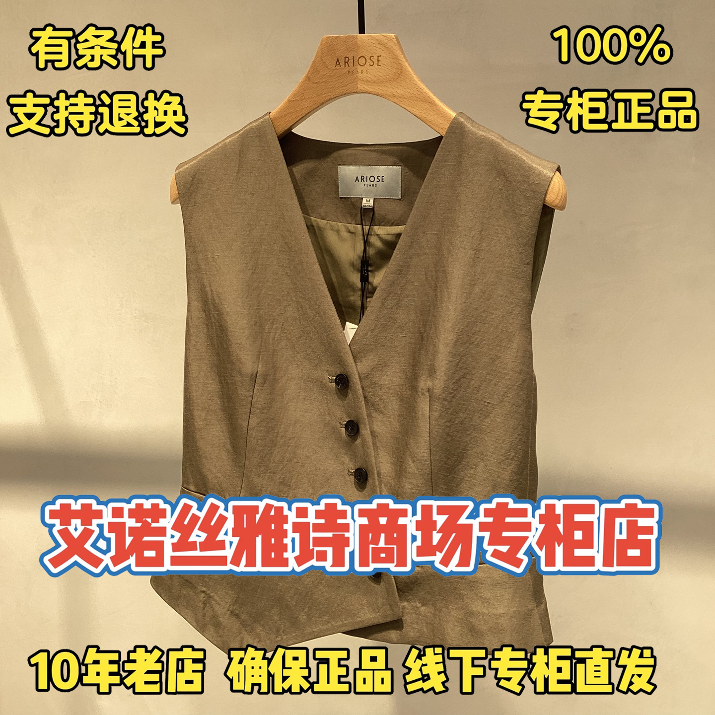 可退换/艾诺丝雅诗正品2026夏装国内代购新款女马甲BR151113-980图片