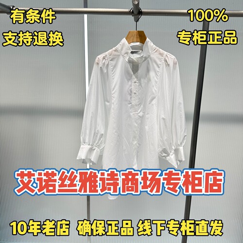 可退换/艾诺丝雅诗正品2026秋装国内代购新款上衣女BR503114-889