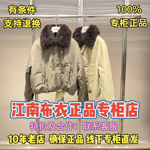 JNBY/江南布衣国内代购羽绒服
