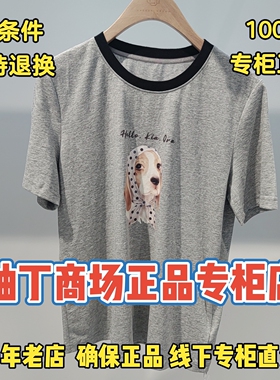 柚丁正品国内代购商场专柜2026年夏装圆领休闲T恤9M22T22075-339