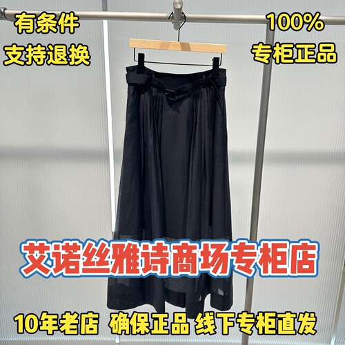 可退换/艾诺丝正品专柜店半身裙