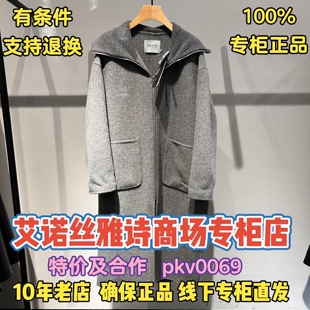 可退换/艾诺丝雅诗正品2025冬装国内代购新款呢大衣AR234025-2980