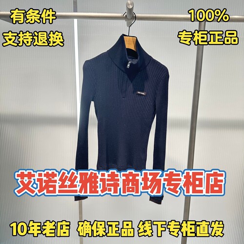 艾诺丝商场专柜正品紧身羊毛衫
