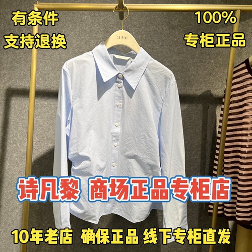 可退换/SEIFINI/诗凡黎正品上衣