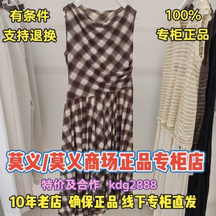 2026夏装 莫义 MR&ER莫乂正品 专柜国内商场代购 999 裙子R6B91381