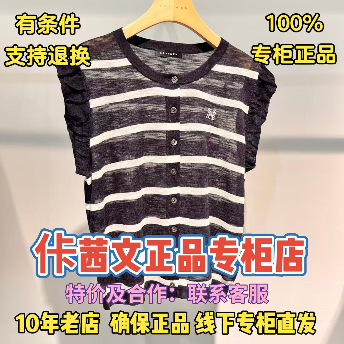 佧茜文直营店撞色条纹针织衫图片