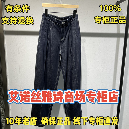 艾诺丝雅诗正品Ariose国内代购2026夏季新款牛仔裤BR322143-789