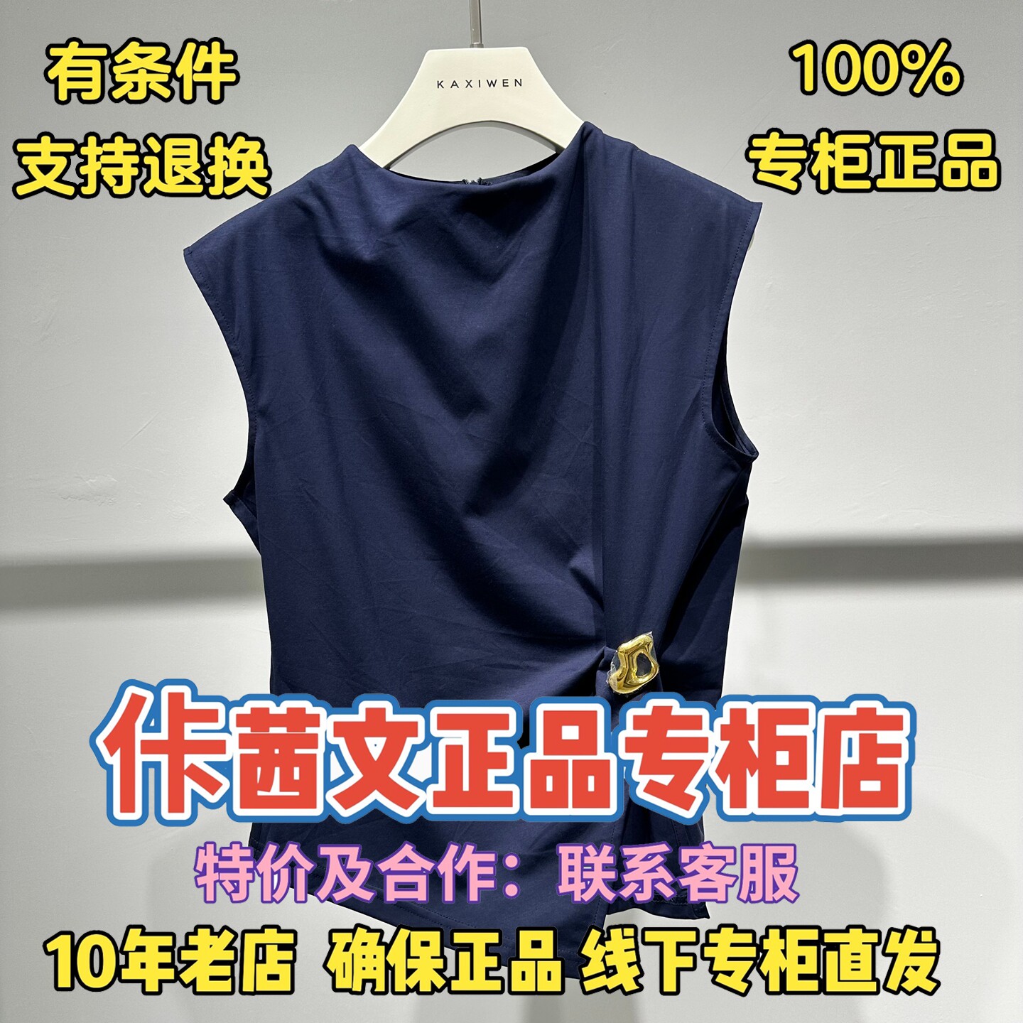 佧茜文夏季简奢扭结针织衫女图片