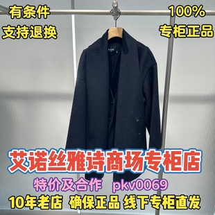 可退换/艾诺丝雅诗正品2025冬装国内代购新款呢大衣AR233001-2980