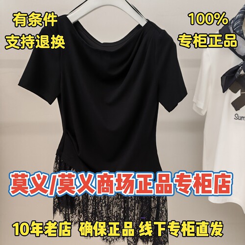 MR&ER莫义正品专柜国内上衣