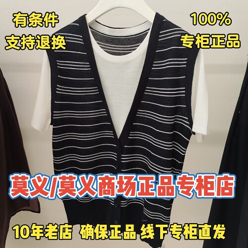 莫义/MR&ER莫义正品专柜国内商场代购2026夏装针织衫R6B52634-599