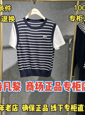 可退换/SEIFINI/诗凡黎正品2026夏装国内代购针织衫3H4231821-598