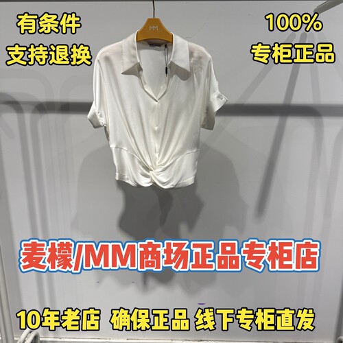 MM麦檬正品国内代购衬衫