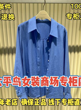 太平鸟女装商场正品衬衫