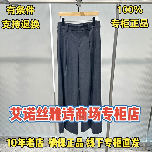 艾诺丝商场专柜店正品时尚休闲裤