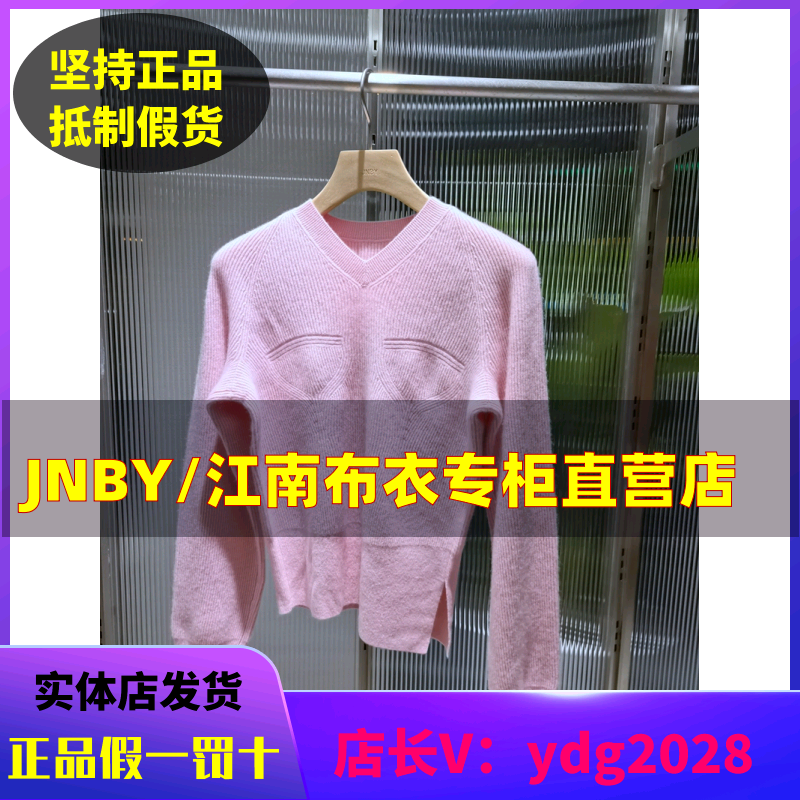 63折正品国内代购JNBY/江南布衣24春装套头羊绒衫5O1314580-1595