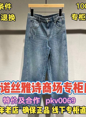 可退换/艾诺丝雅诗正品2026春装国内代购新款牛仔裤BR321151-789