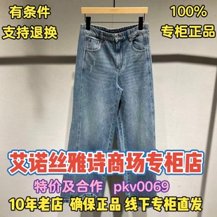 国内代购 2026春装 新款 牛仔裤 789 可退换 BR321151 艾诺丝雅诗正品