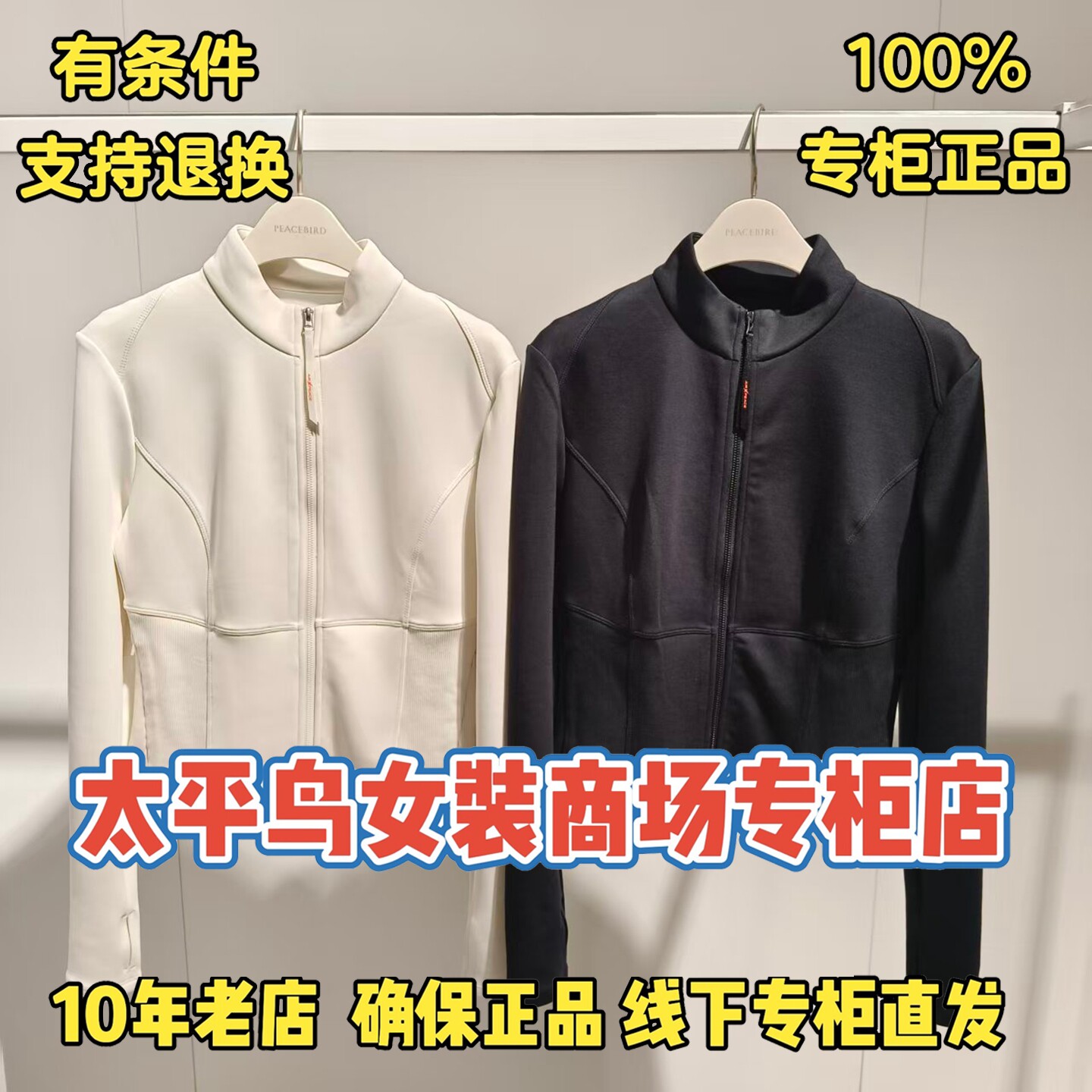 太平鸟女装商场正品卫衣图片
