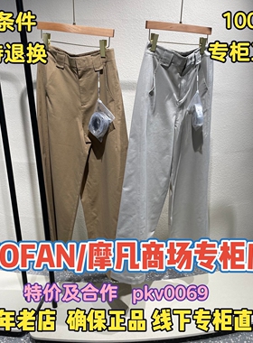 可退换/摩凡/MOFAN正品国内代购2026春装新款裤子MBK651056-699