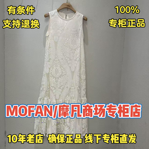 摩凡/MOFAN正品/可退换国内代购2026夏装新款连衣裙FBL526211-899