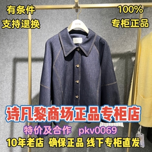 可退换/SEIFINI/诗凡黎正品2026春装国内代购外套39H2110761-898