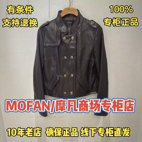 可退换/摩凡/MOFAN正品外套