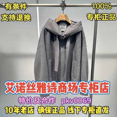 可退可换艾诺丝正品外套