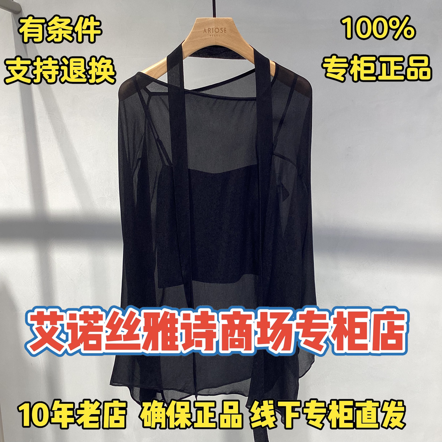 可退换/艾诺丝雅诗正品2026夏装国内代购新款两件套BR502165-789图片