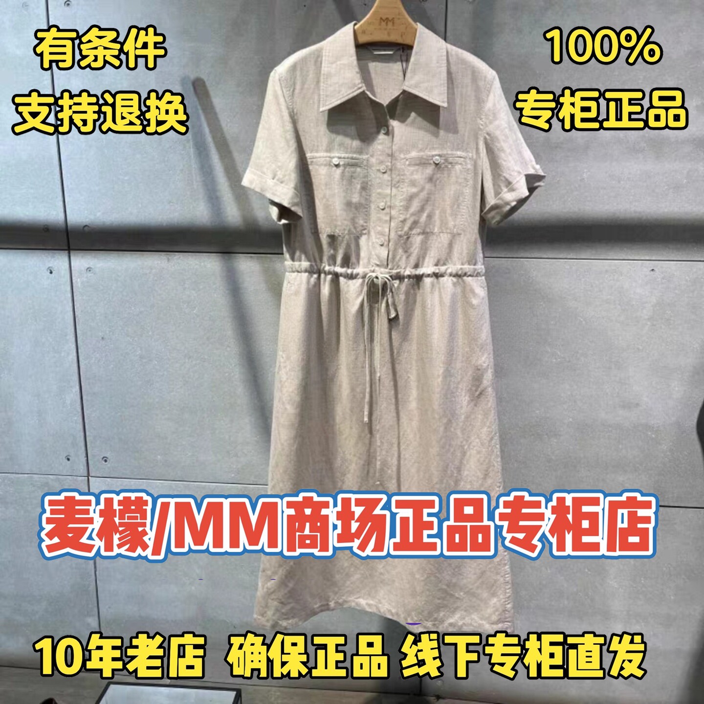MM麦檬正品2026夏装新款国内代购专柜正品连衣裙5H4190181N--898图片