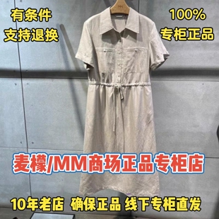 MM麦檬正品2026夏装新款国内代购专柜正品连衣裙5H4190181N--898