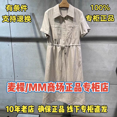 MM麦檬正品2026夏装新款国内代购专柜正品连衣裙5H4190181N--898