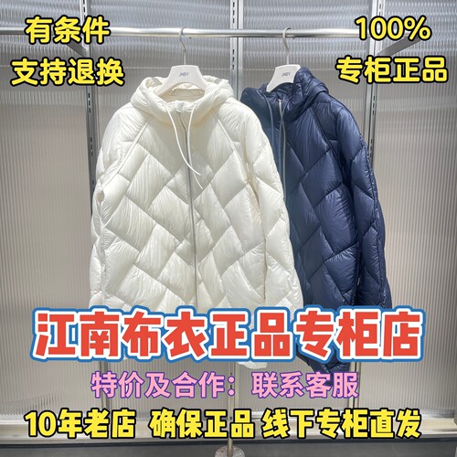 JNBY/江南布衣国内代购针织衫
